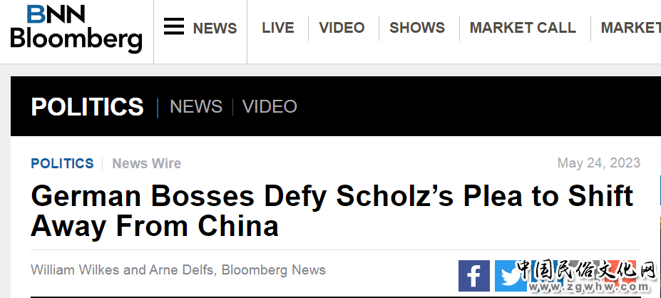 【中国那些事儿】德企巨头坚守中国:“对华脱钩”没有道理 划分阵营毫无益处